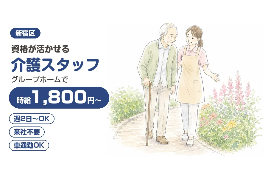 株式会社リクルートスタッフィング