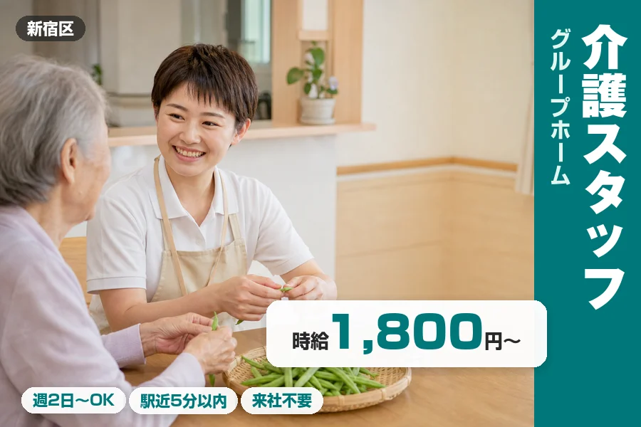 株式会社リクルートスタッフィング