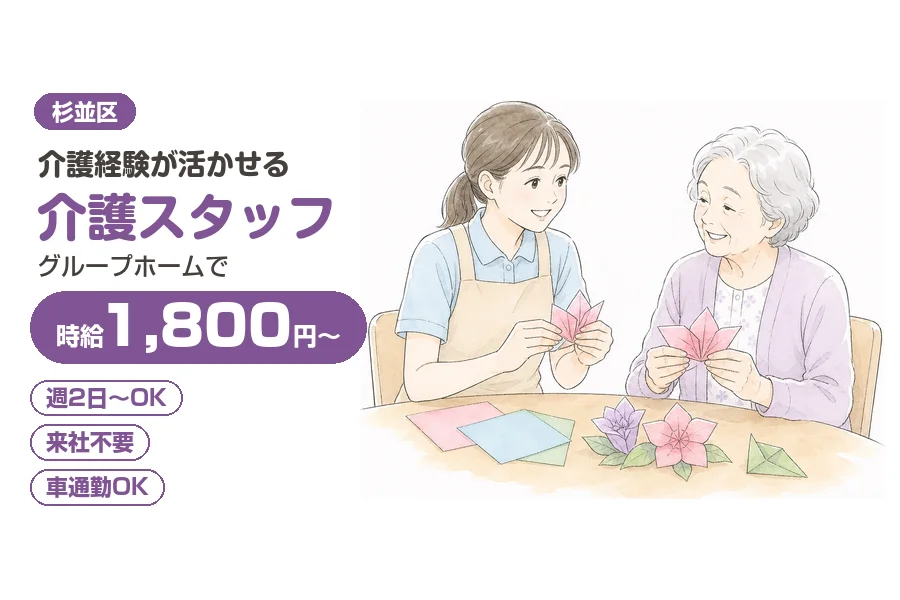 株式会社リクルートスタッフィング