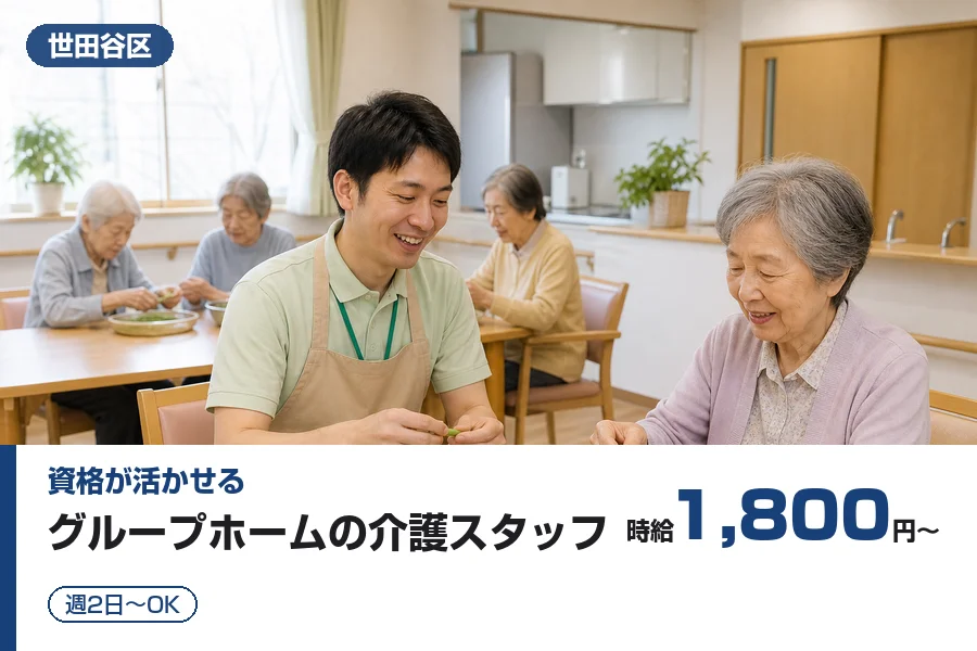 アルバイトイメージ画像