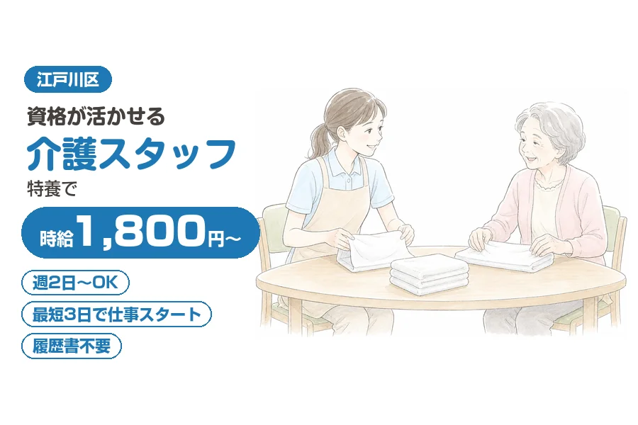 株式会社リクルートスタッフィング