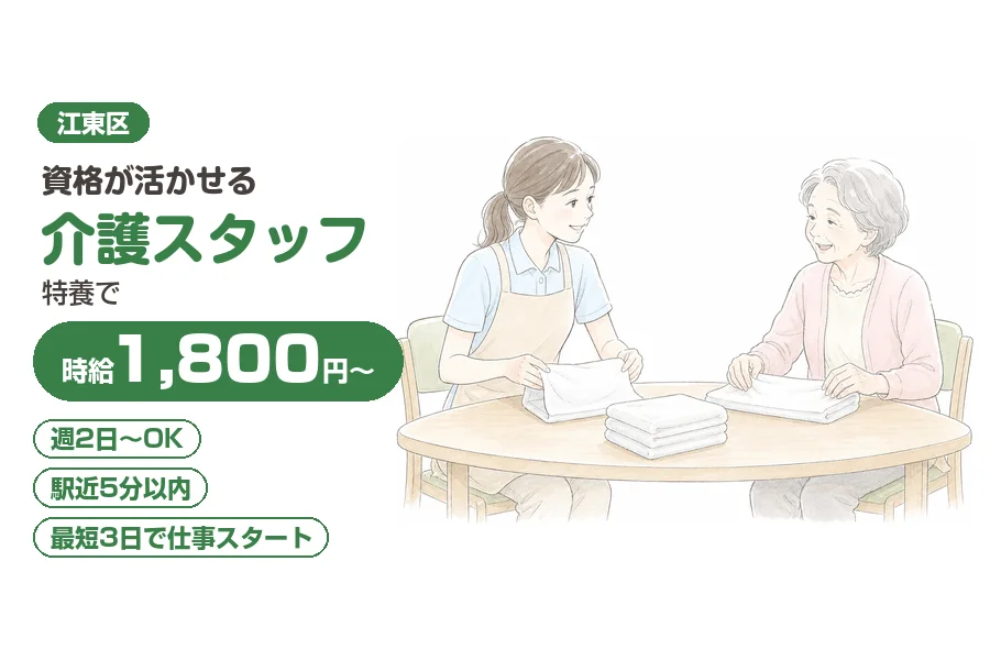 アルバイトイメージ画像