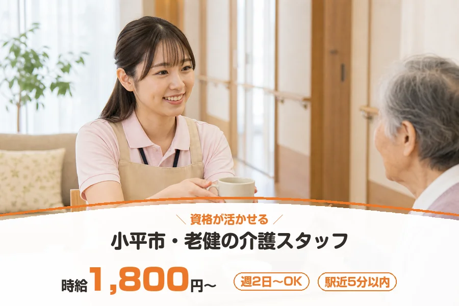 株式会社リクルートスタッフィング