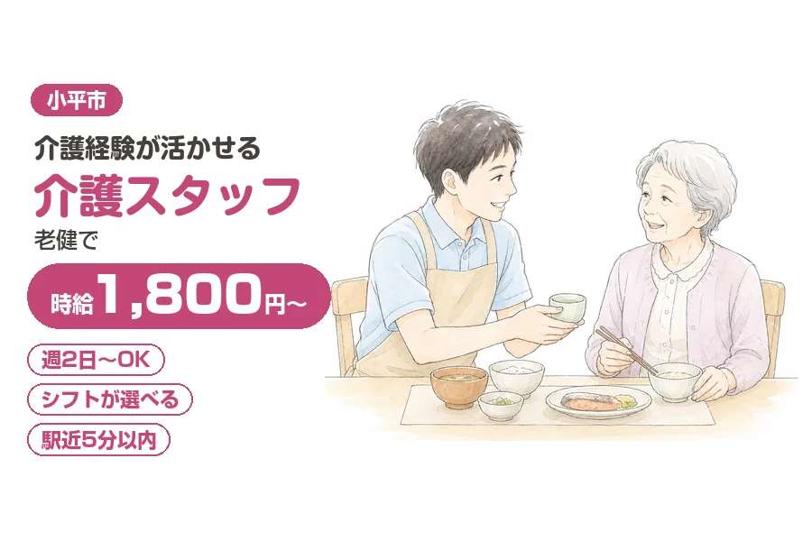 株式会社リクルートスタッフィング