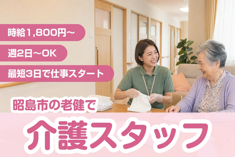 株式会社リクルートスタッフィング