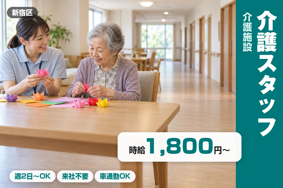 アルバイトイメージ画像