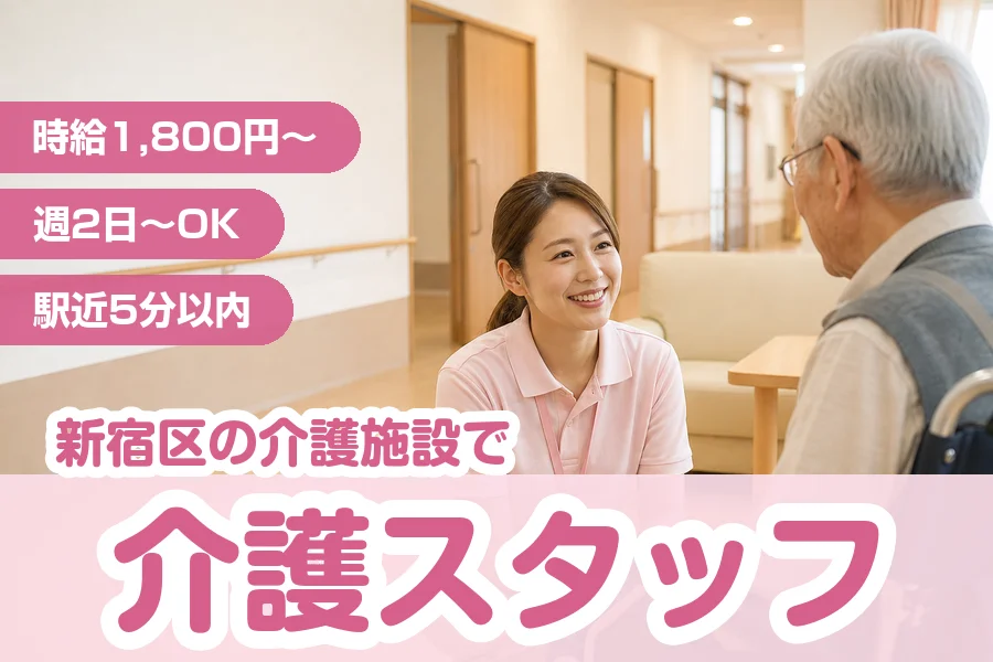アルバイトイメージ画像
