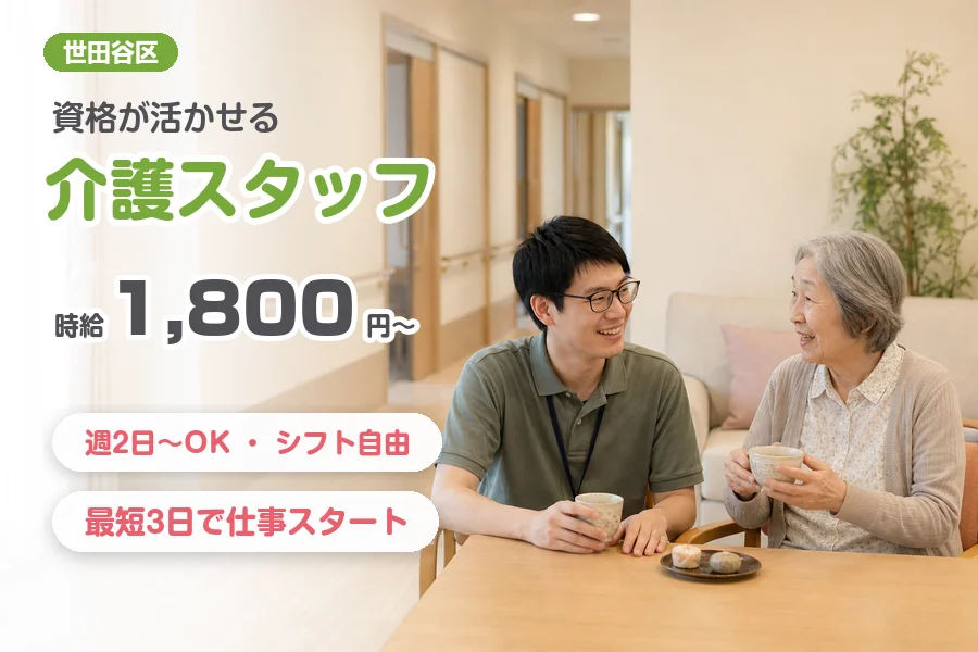 アルバイトイメージ画像
