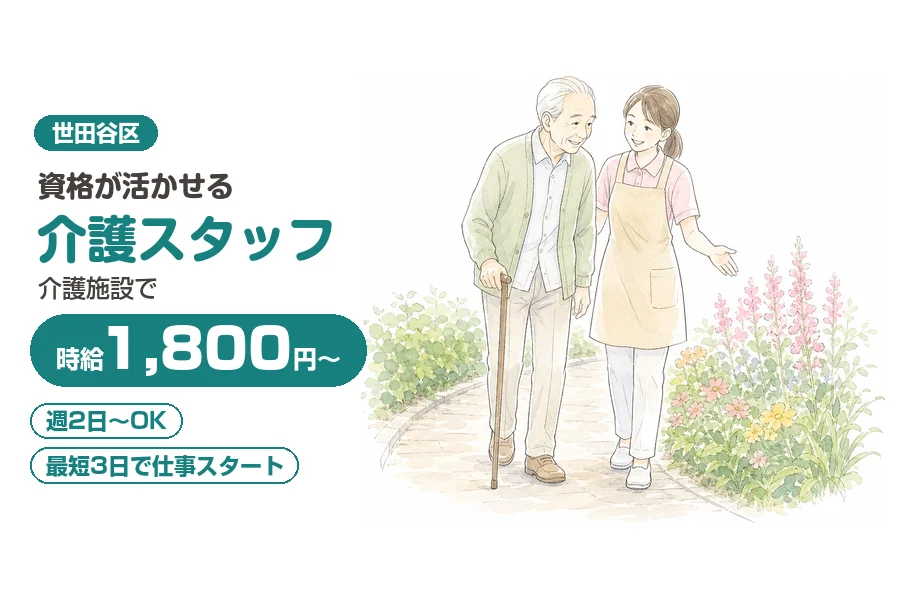 アルバイトイメージ画像