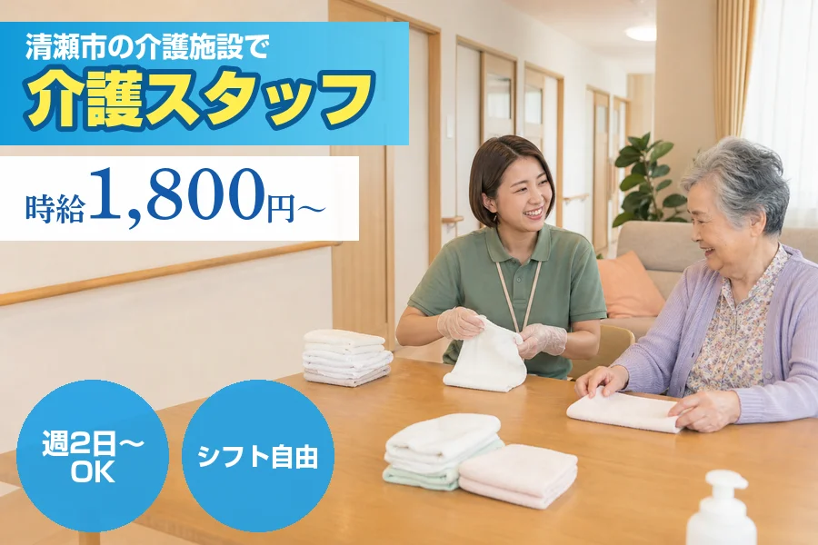 アルバイトイメージ画像