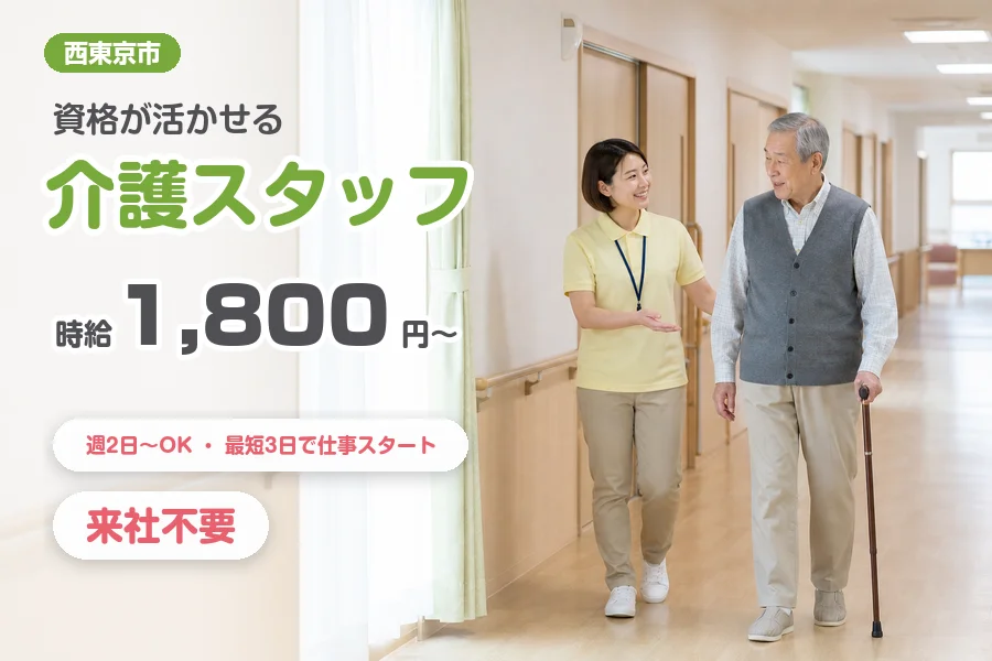 株式会社リクルートスタッフィング
