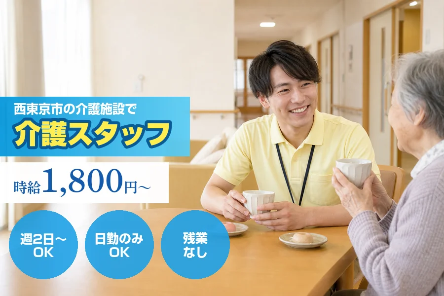 株式会社リクルートスタッフィング