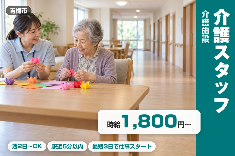 株式会社リクルートスタッフィング