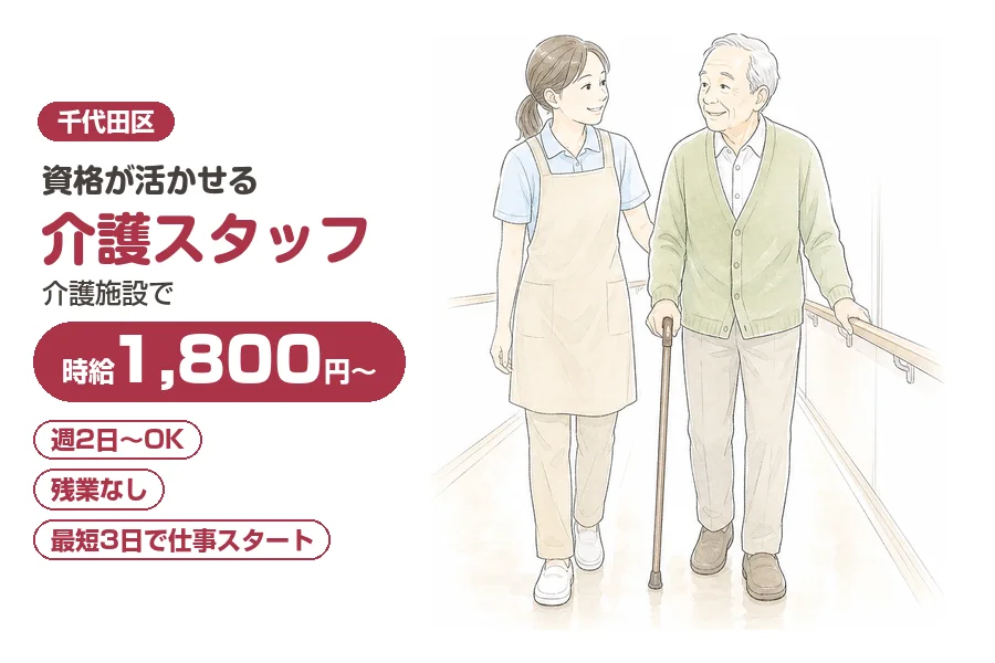 株式会社リクルートスタッフィング
