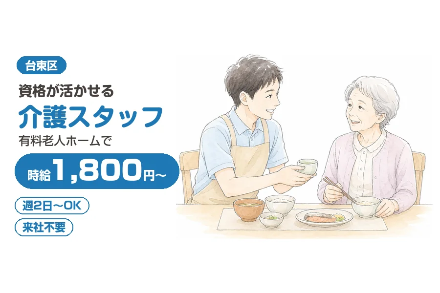 株式会社リクルートスタッフィング