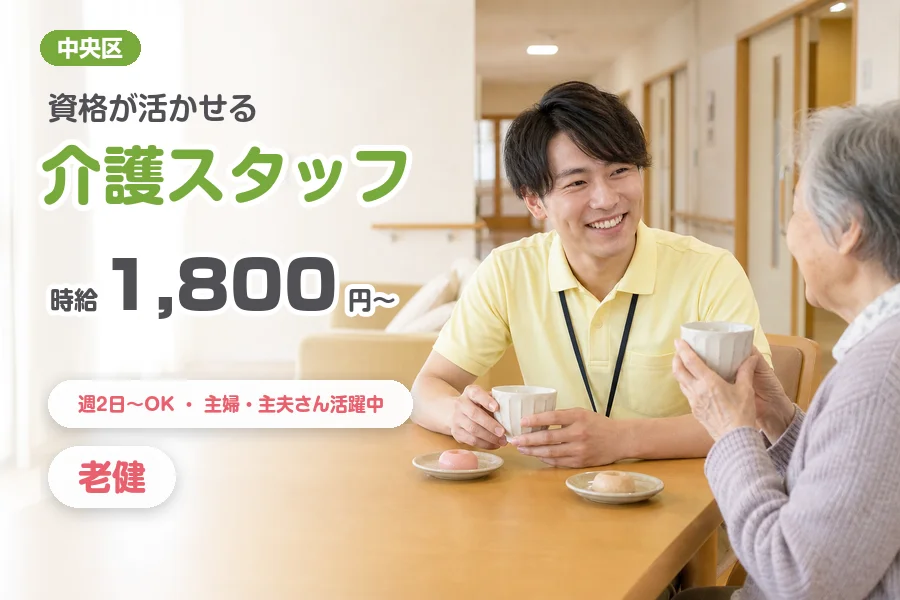 株式会社リクルートスタッフィング