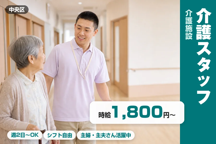 アルバイトイメージ画像