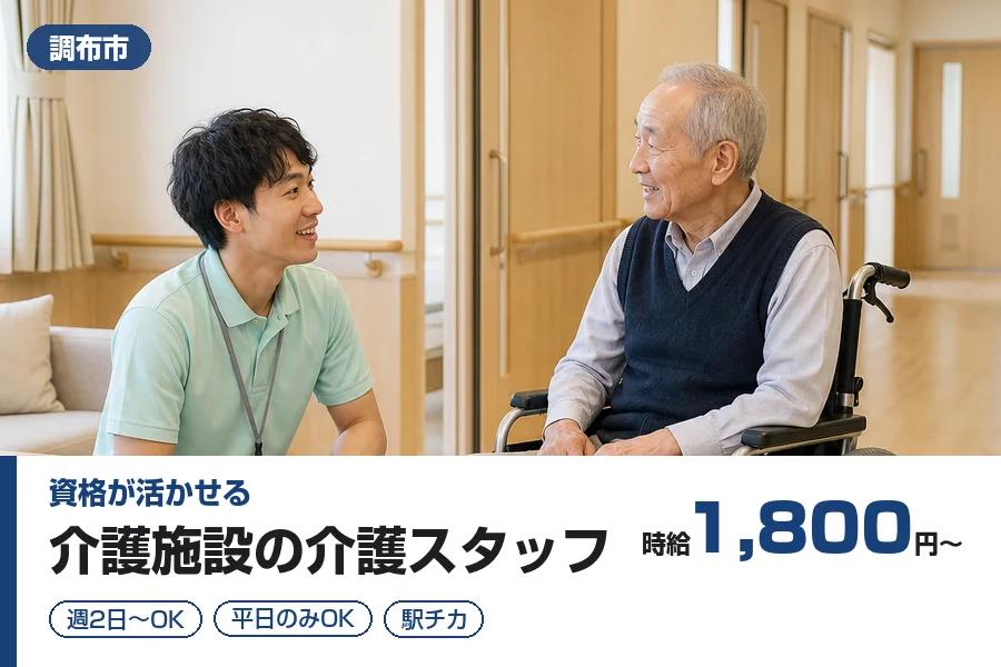 株式会社リクルートスタッフィング
