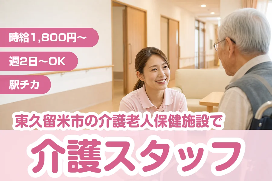 株式会社リクルートスタッフィング