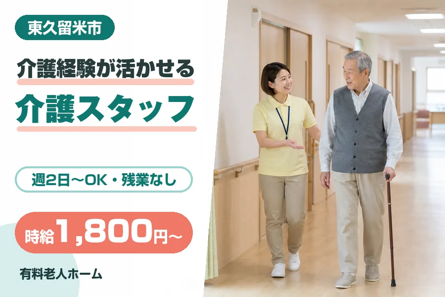 株式会社リクルートスタッフィング