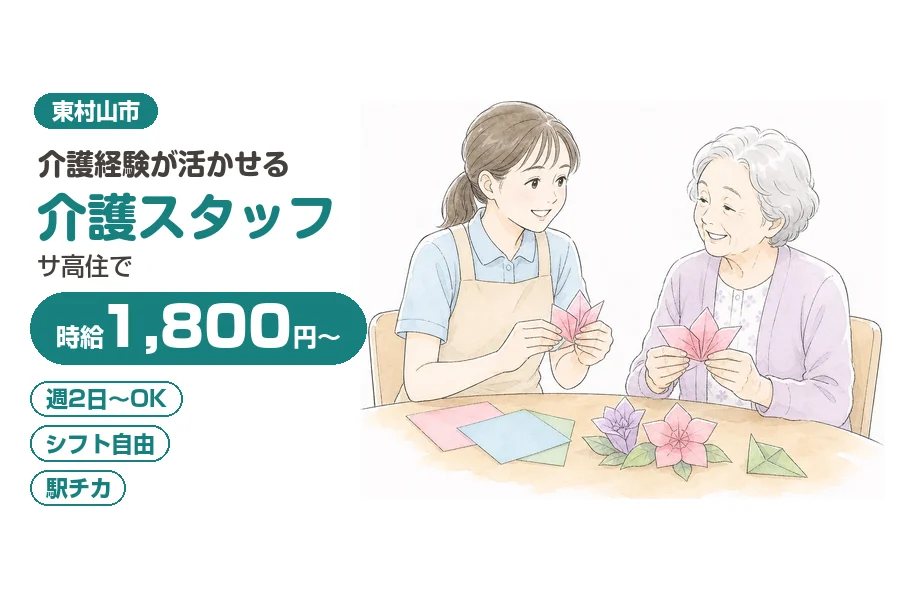 アルバイトイメージ画像