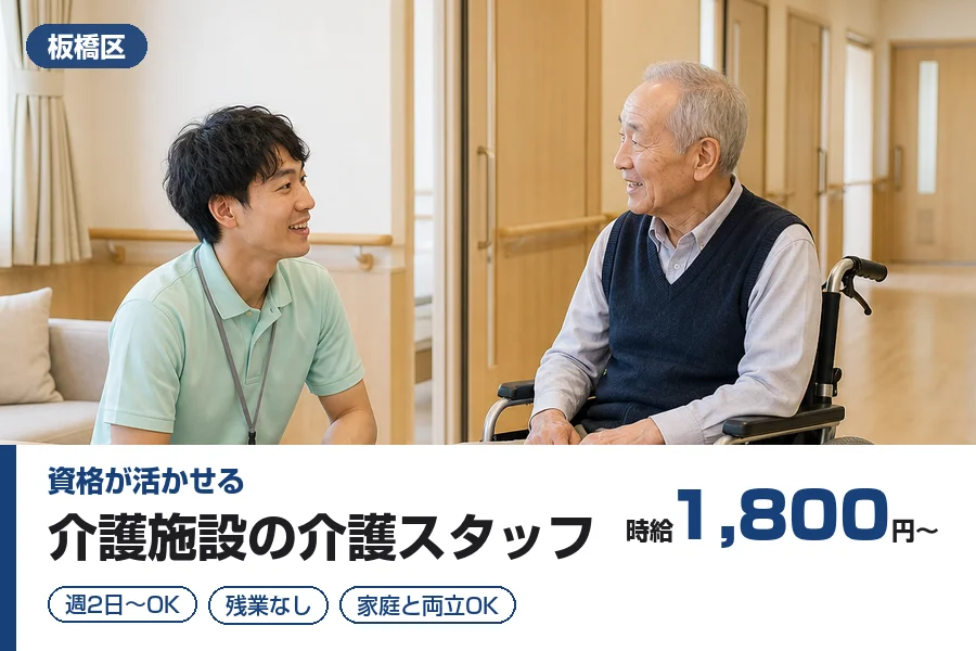 株式会社リクルートスタッフィング