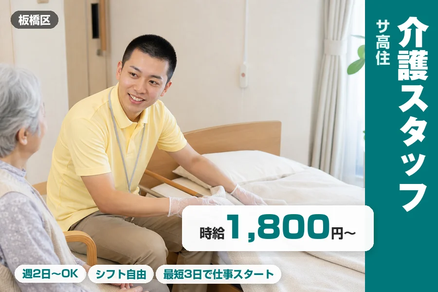 株式会社リクルートスタッフィング