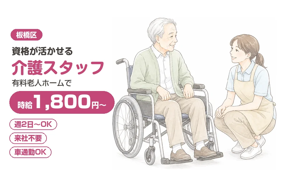 株式会社リクルートスタッフィング