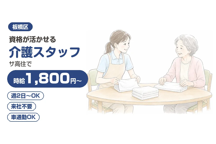株式会社リクルートスタッフィング