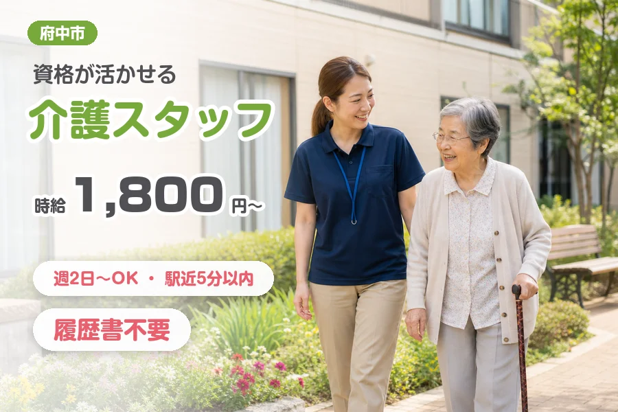 株式会社リクルートスタッフィング