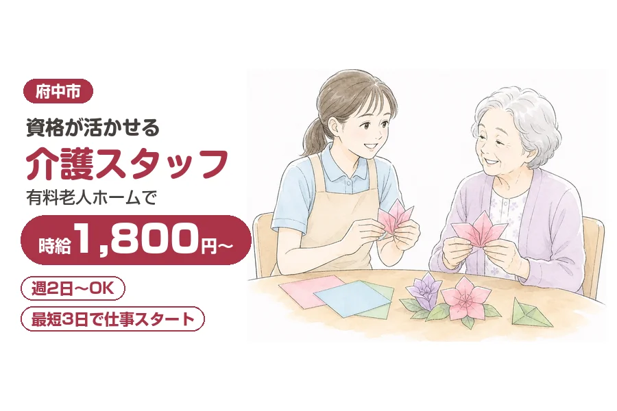 株式会社リクルートスタッフィング