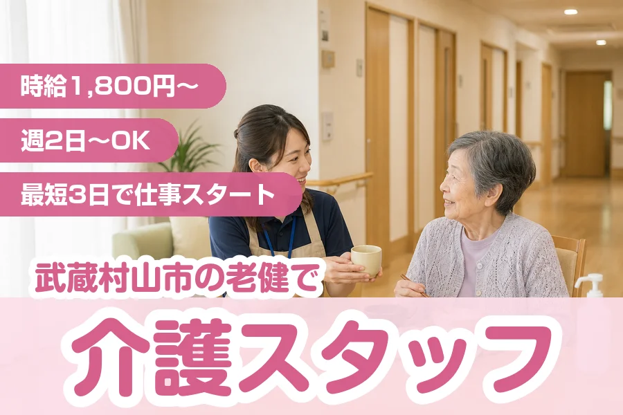 株式会社リクルートスタッフィング