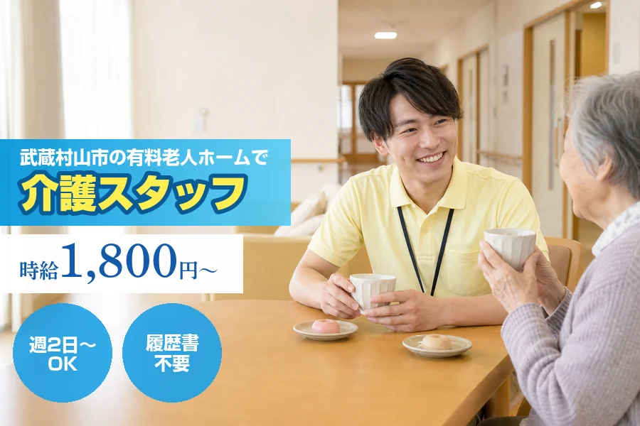 アルバイトイメージ画像
