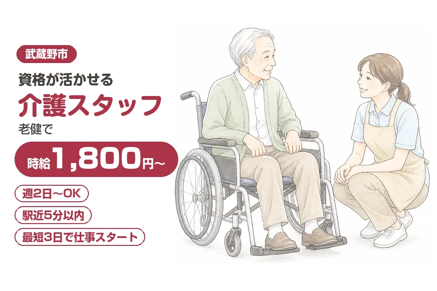株式会社リクルートスタッフィング