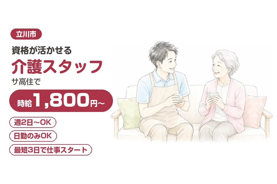 株式会社リクルートスタッフィング