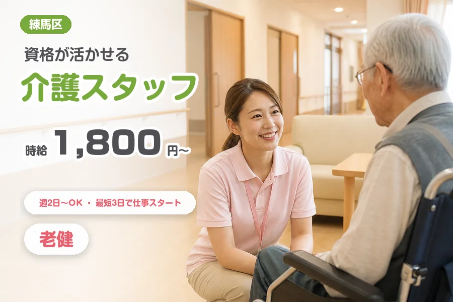 株式会社リクルートスタッフィング