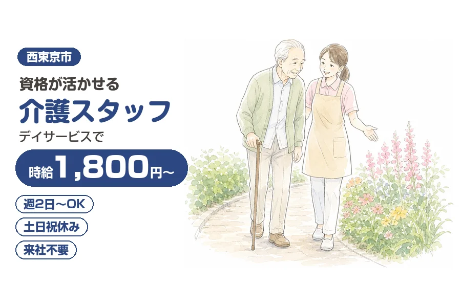 株式会社リクルートスタッフィング