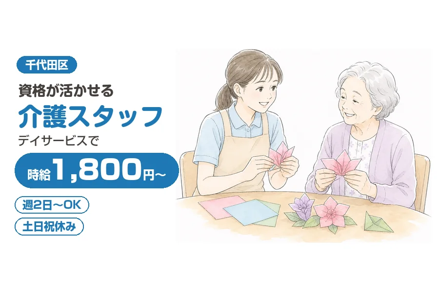 アルバイトイメージ画像