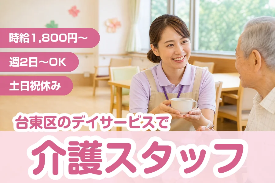 株式会社リクルートスタッフィング