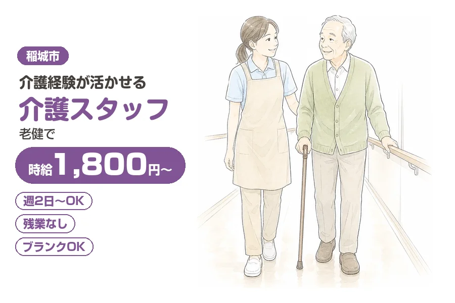 株式会社リクルートスタッフィング