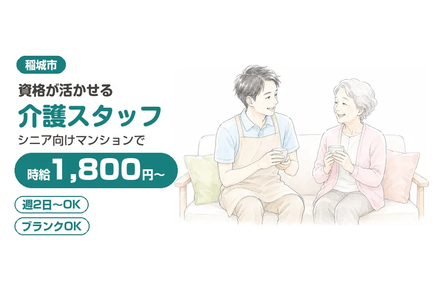アルバイトイメージ画像