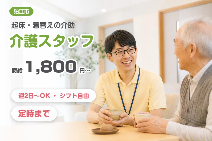 アルバイトイメージ画像