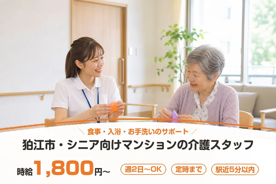 アルバイトイメージ画像