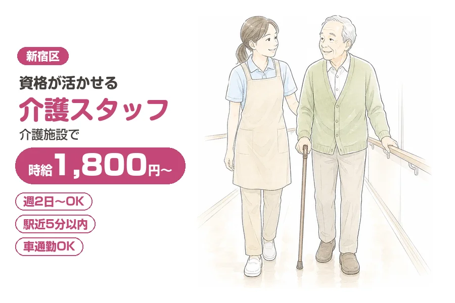 株式会社リクルートスタッフィング