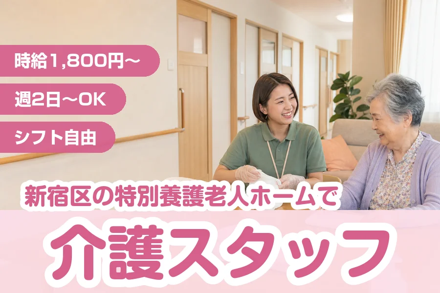 株式会社リクルートスタッフィング