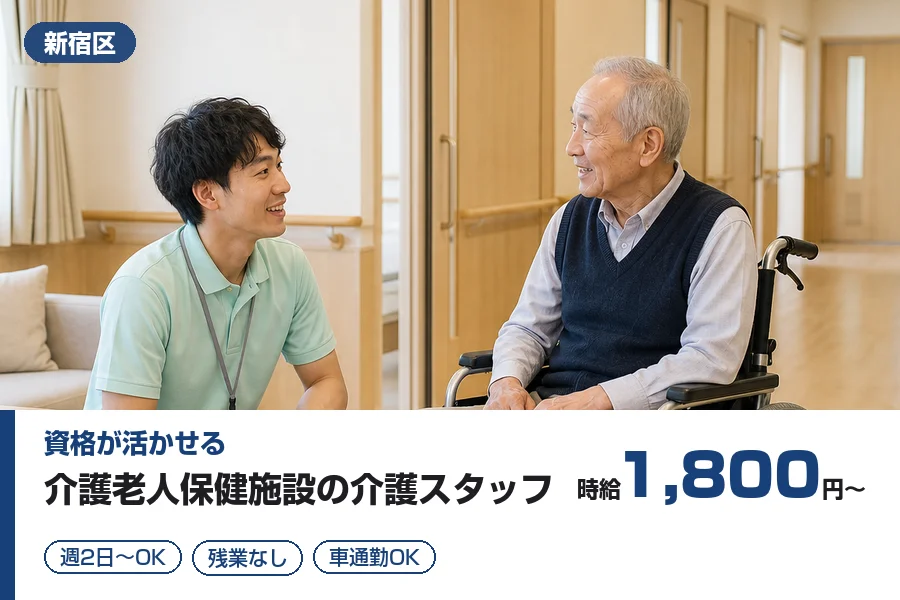 株式会社リクルートスタッフィング