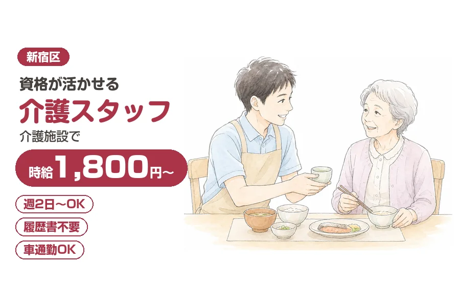 アルバイトイメージ画像