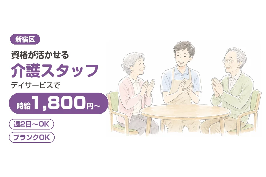 アルバイトイメージ画像