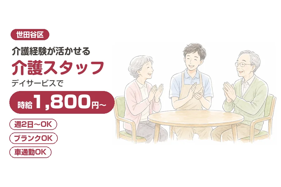 アルバイトイメージ画像