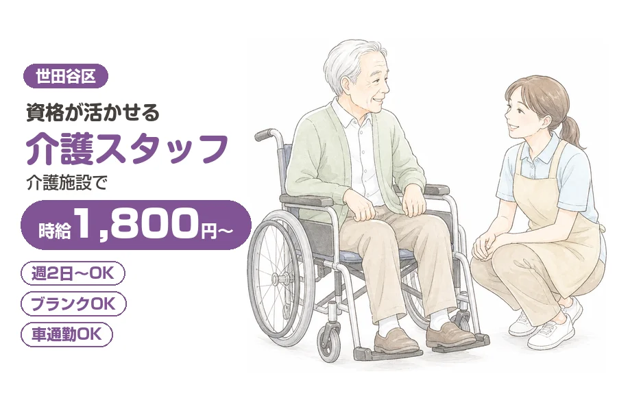 アルバイトイメージ画像